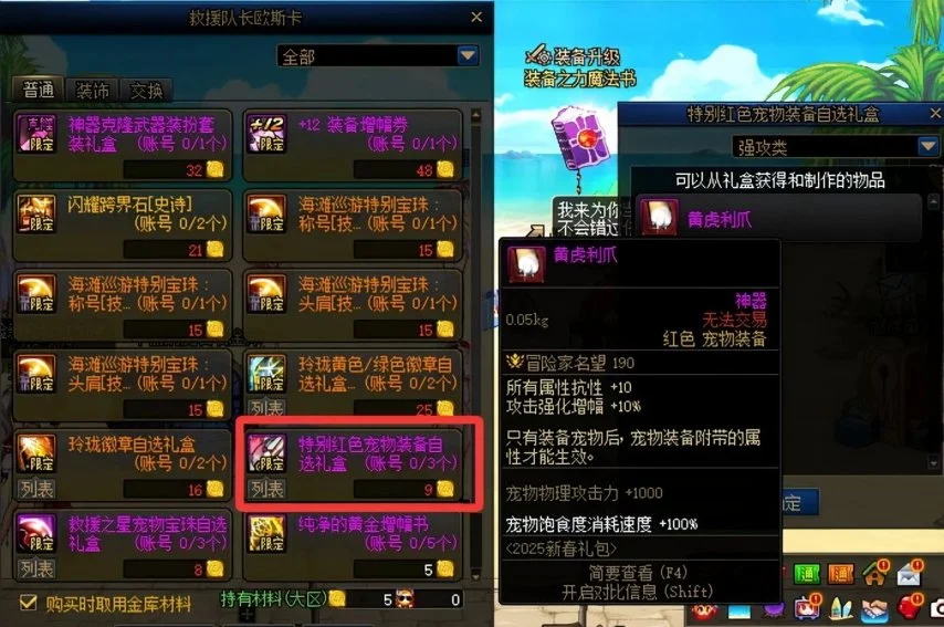 夏日套各道具提升出炉 只有3个细节值得换