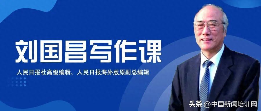 刘国昌 | 在标题上，如何巧用标点符号？