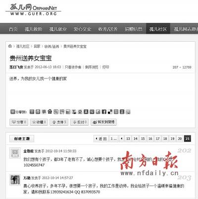 媒体曝网络收养婴儿链条：孩子可“卖”3-10万
