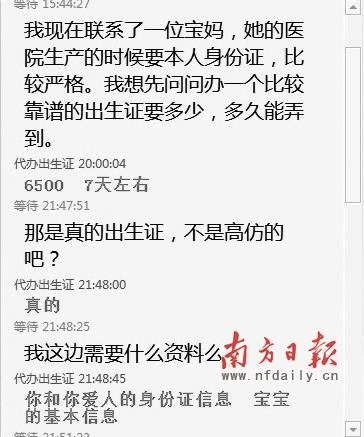 媒体曝网络收养婴儿链条：孩子可“卖”3-10万
