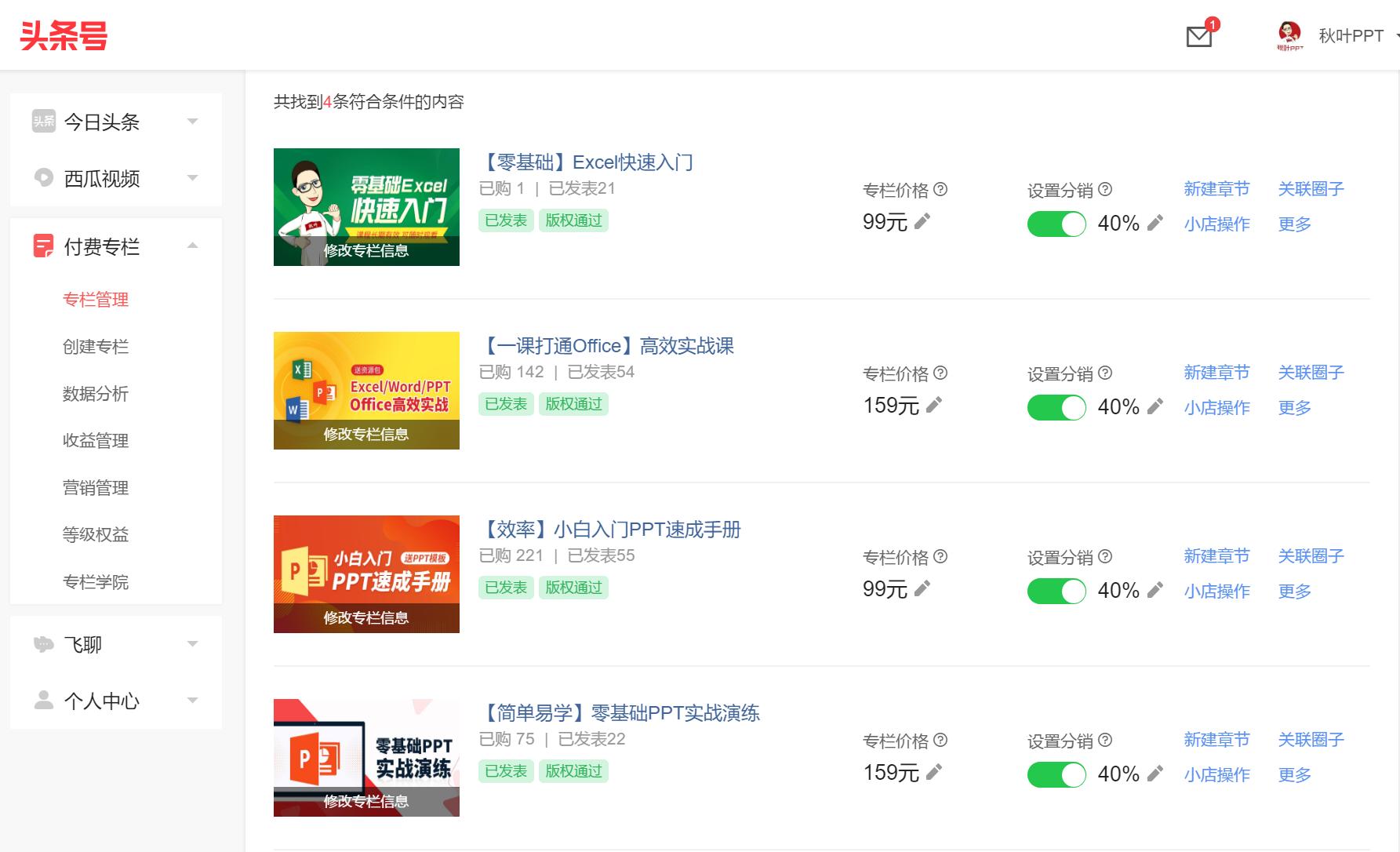 “副业收入是我工资5倍”，摆脱死工资，推荐这70个做副业的平台