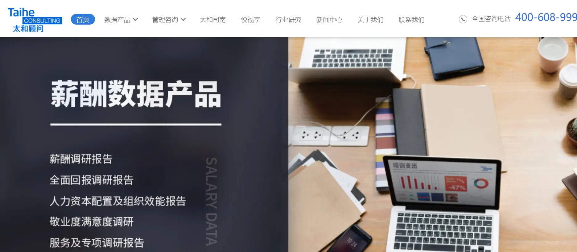 薪酬数据查询、薪酬报告：推荐2025年10个国内好用的薪酬数据查询平台