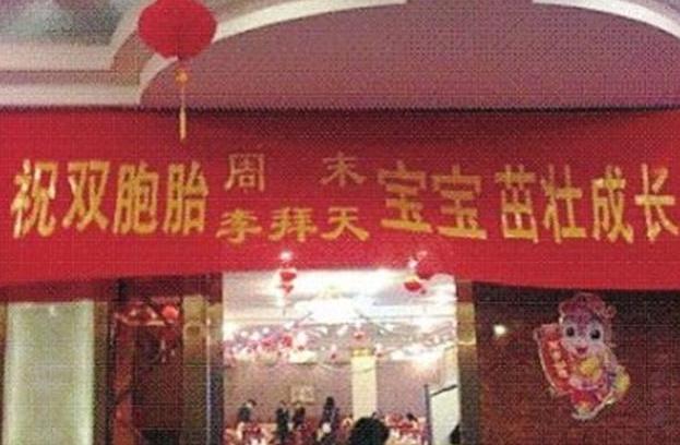 宝爸姓李，宝妈姓周，给龙凤胎起名那叫一个绝，众人：太有才了