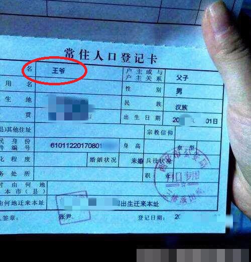 给孩子取名“肖奈”，办出生证时医生打错，妈妈看后大喜：不改了