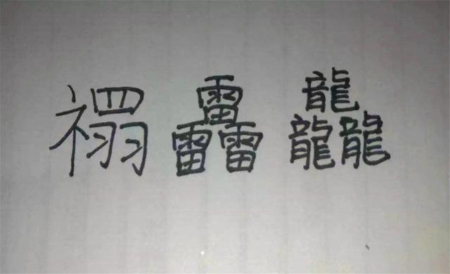 给孩子取名“肖奈”，办出生证时医生打错，妈妈看后大喜：不改了