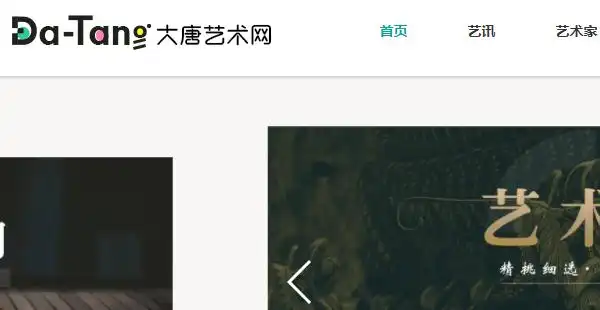 十大特色书画网站，带您领略不一样的艺术！