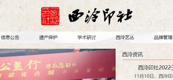 十大特色书画网站，带您领略不一样的艺术！