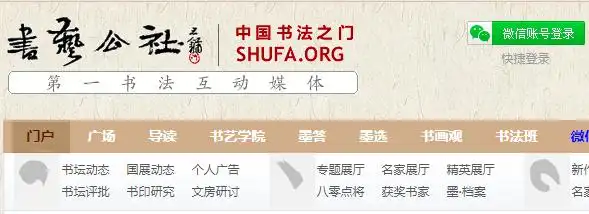 十大特色书画网站，带您领略不一样的艺术！