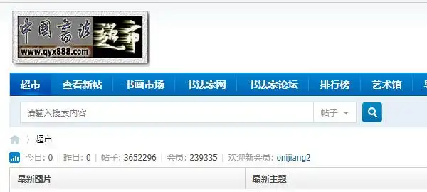 十大特色书画网站，带您领略不一样的艺术！