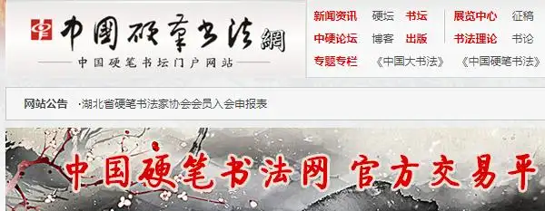 十大特色书画网站，带您领略不一样的艺术！