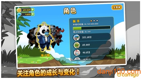 熊猫屁王内购破解版