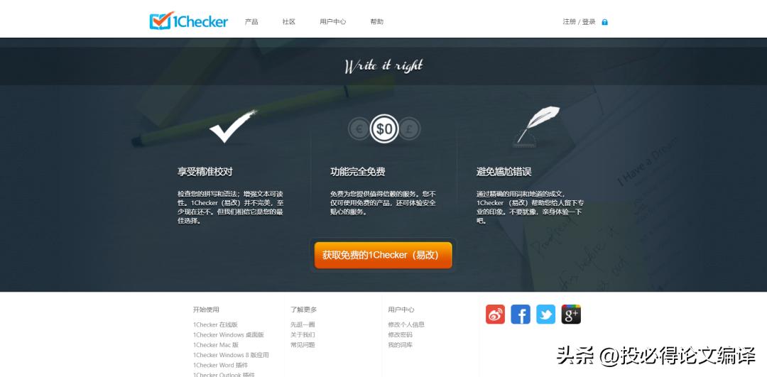 史上最强SCI论文写作网站总结——34个论文写作网站请领取