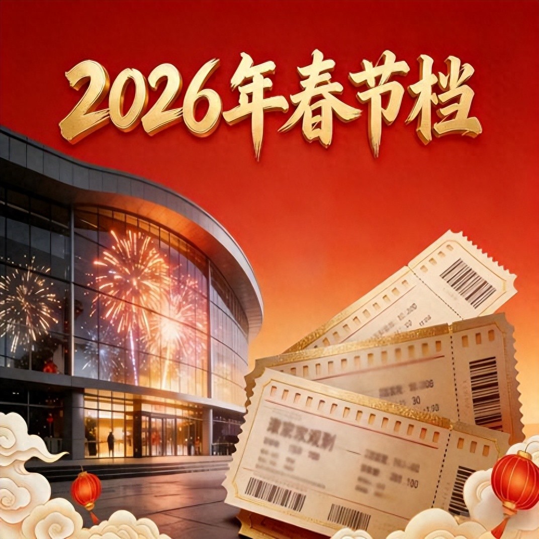 春节档已定档8部影片，豆包和deepseek票房预测