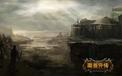 战火延续 众人决战《魔兽外传》