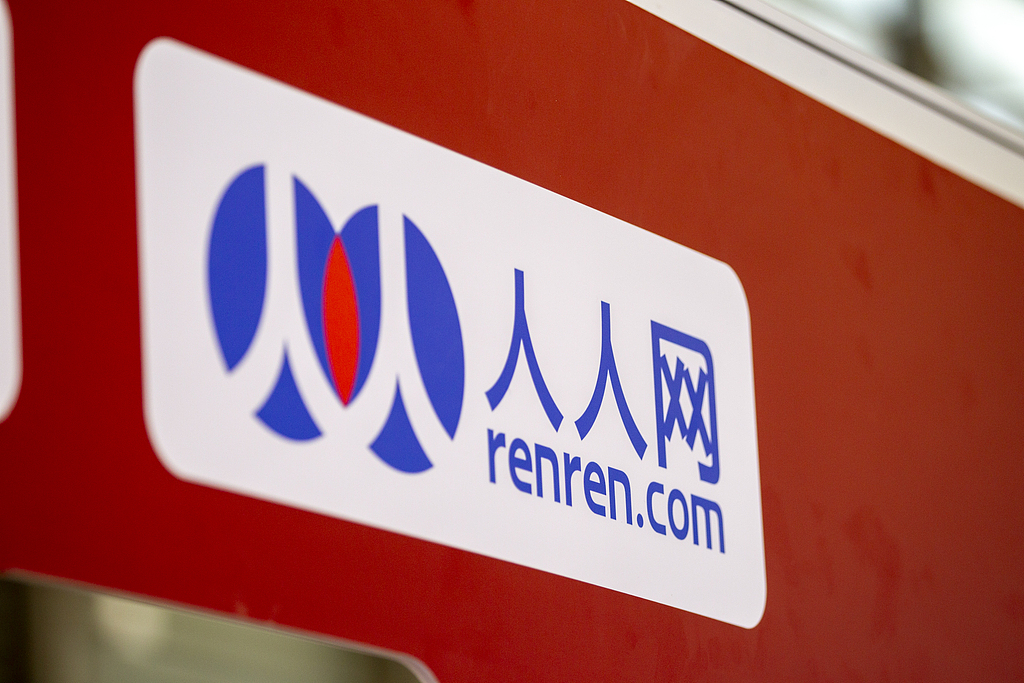 人人网回应:没有“停服”,正在升级