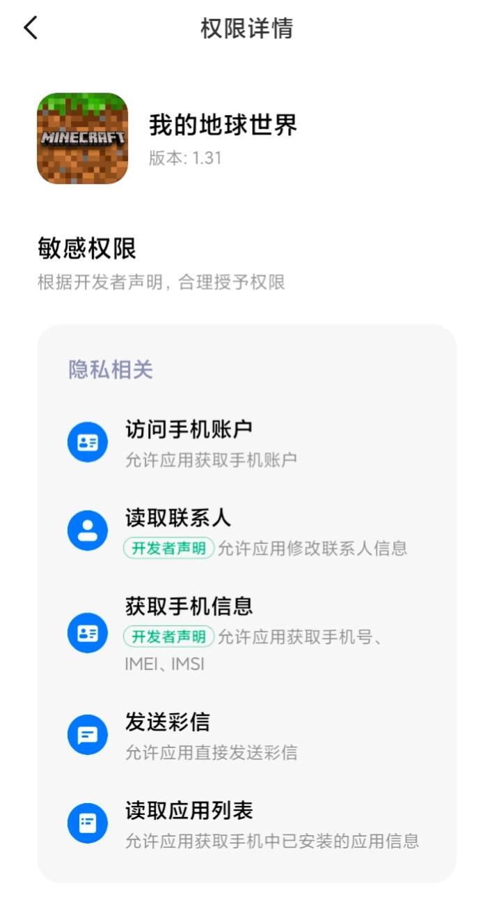 小米应用商店频现无版号游戏,疯狂弹窗索权,如此推广应用?