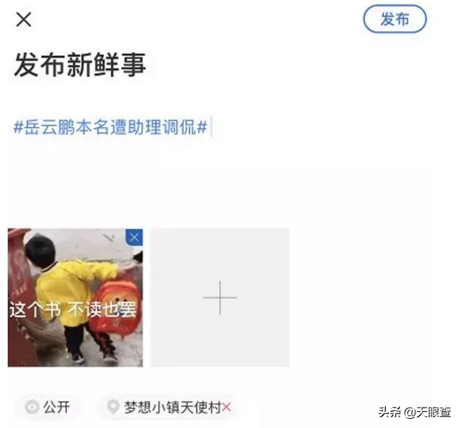 中国第一社交网站“人人网”,回来了
