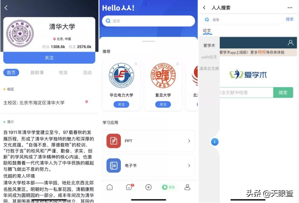 中国第一社交网站“人人网”,回来了