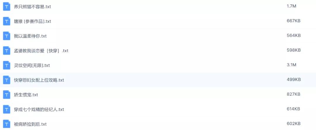 在百度网盘里“求片”,5分钟内就有“老司机”主动塞满资源……