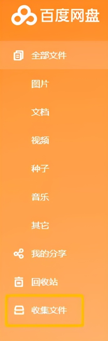 在百度网盘里“求片”,5分钟内就有“老司机”主动塞满资源……