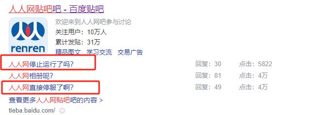 已无法登录!网友:都是青春回忆…