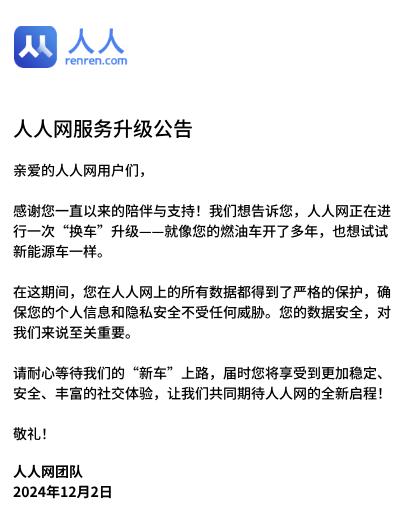 已无法登录!网友:都是青春回忆…