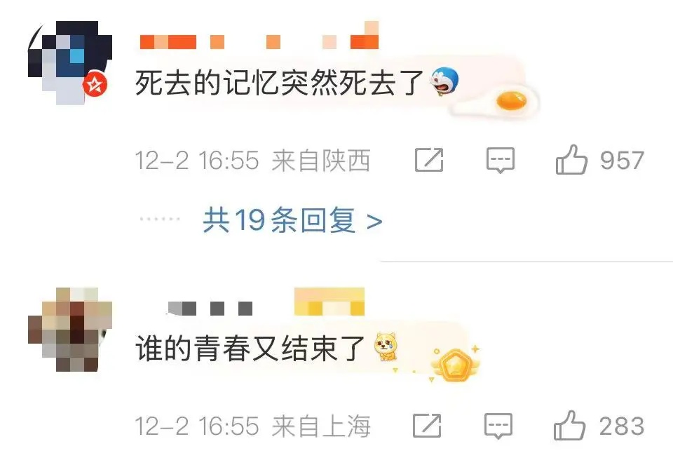 已无法登录!网友:都是青春回忆…