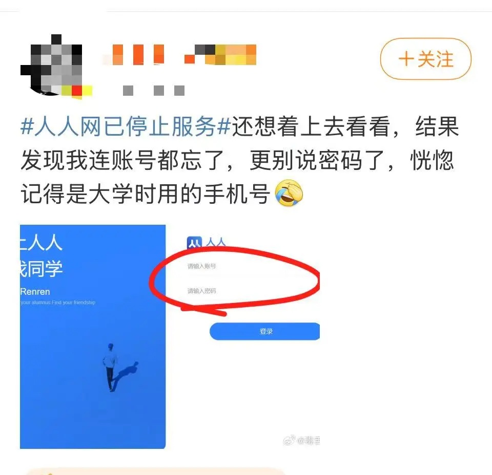 已无法登录!网友:都是青春回忆…