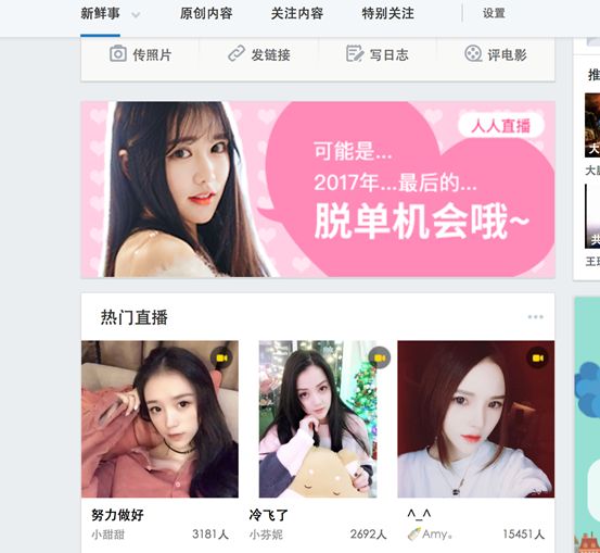 回忆杀!人人网被卖!网友感慨:一代人的青春……