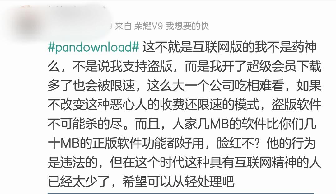 花钱买会员被限速,偷占带宽骗用户,百度网盘这吃相太难看