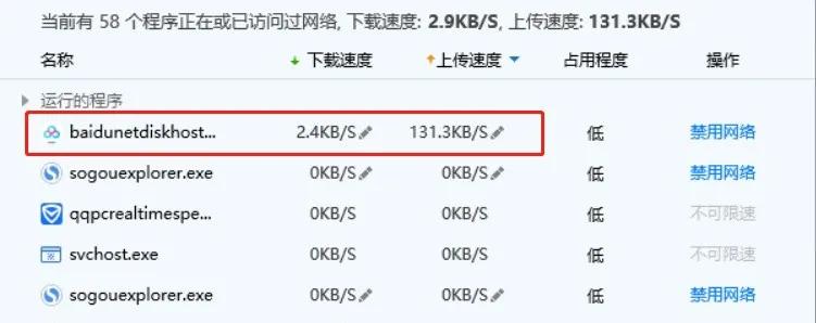 花钱买会员被限速,偷占带宽骗用户,百度网盘这吃相太难看