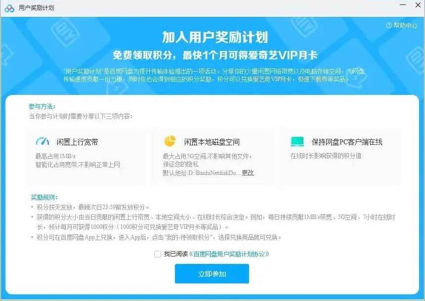 花钱买会员被限速,偷占带宽骗用户,百度网盘这吃相太难看