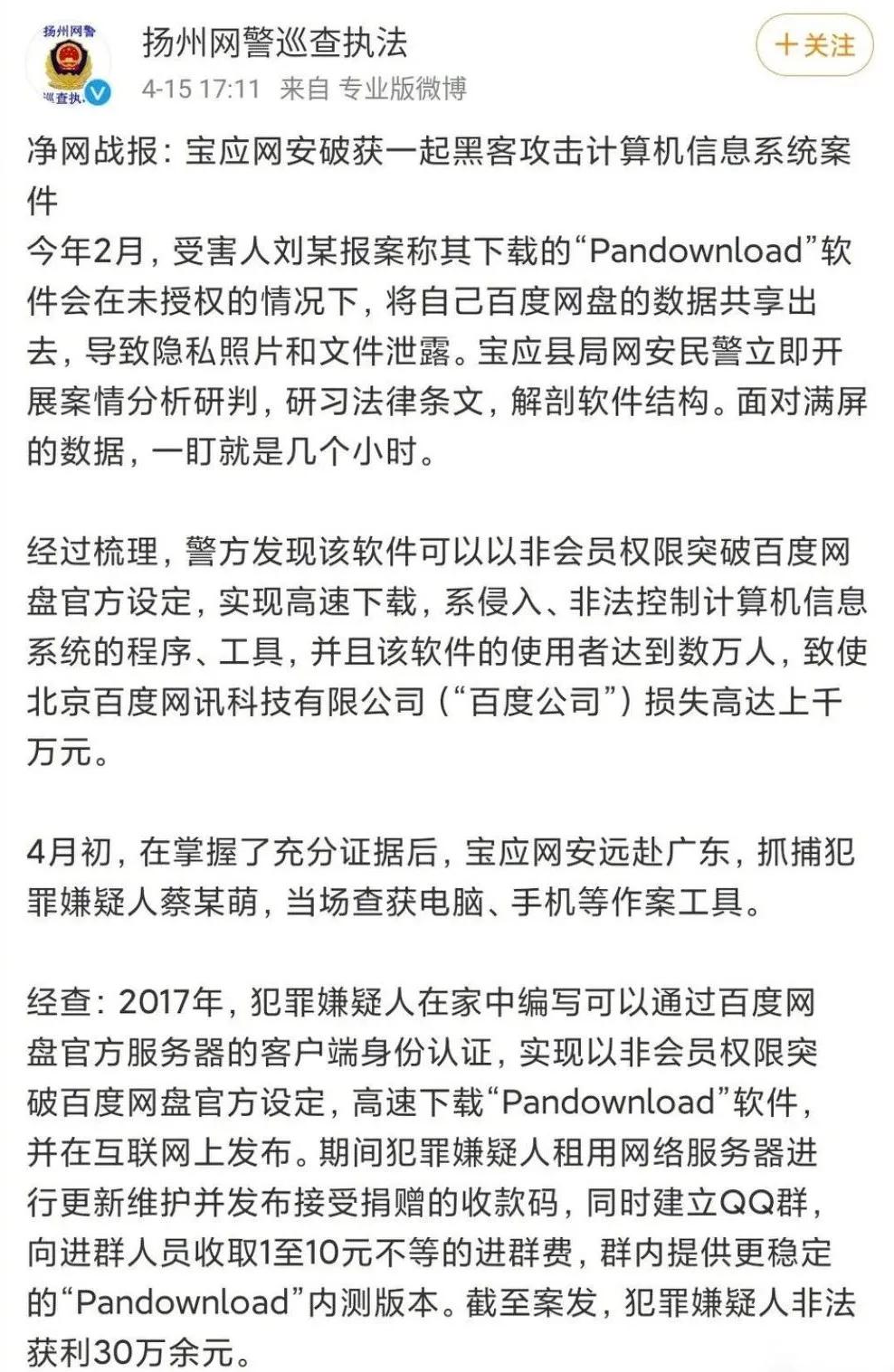 花钱买会员被限速,偷占带宽骗用户,百度网盘这吃相太难看