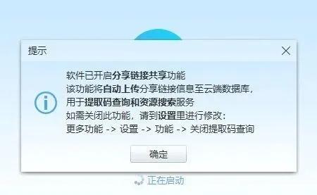 花钱买会员被限速,偷占带宽骗用户,百度网盘这吃相太难看