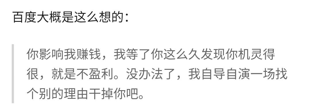 花钱买会员被限速,偷占带宽骗用户,百度网盘这吃相太难看