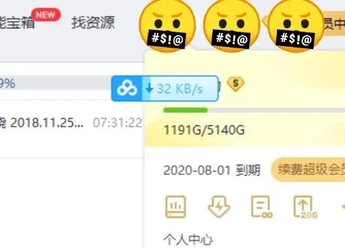 花钱买会员被限速,偷占带宽骗用户,百度网盘这吃相太难看