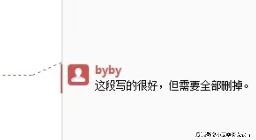 “这段写的很好，但需要全部删掉”，导师的论文批注让我笑暴富了