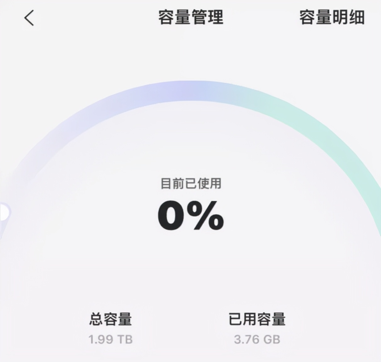 对比完八家网盘之后,我想说还是QQ好用啊