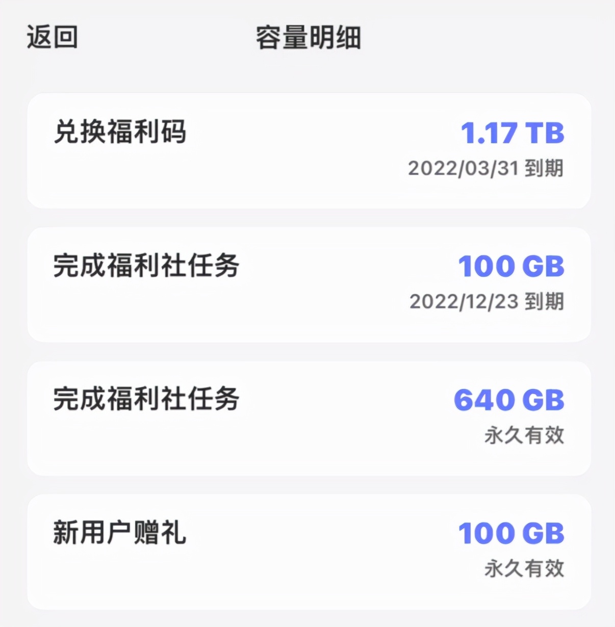 对比完八家网盘之后,我想说还是QQ好用啊