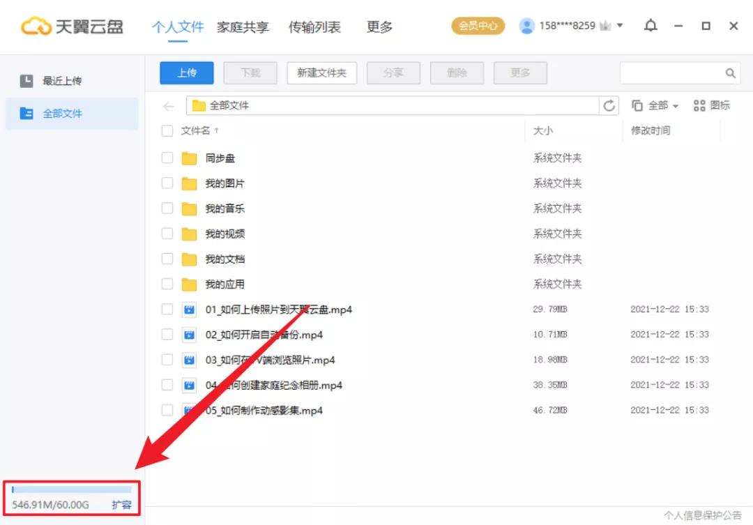 对比完八家网盘之后,我想说还是QQ好用啊