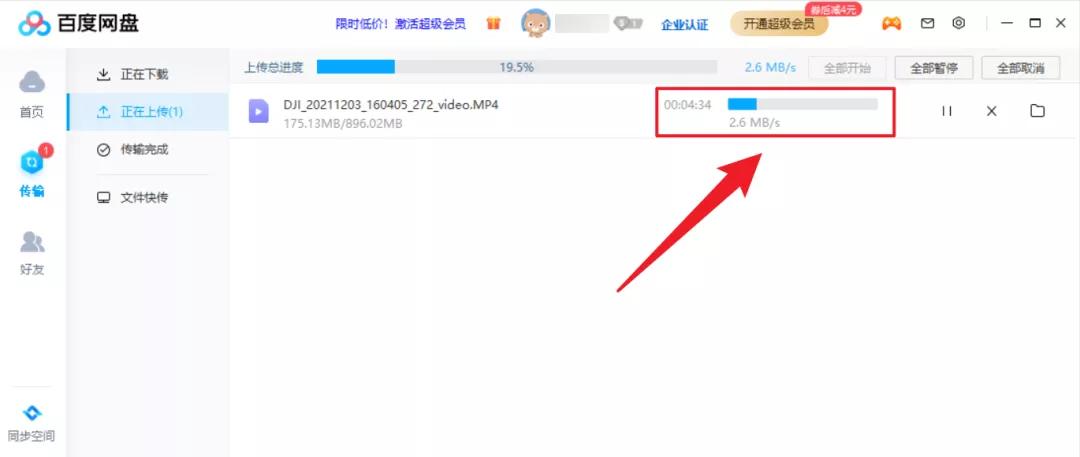 对比完八家网盘之后,我想说还是QQ好用啊