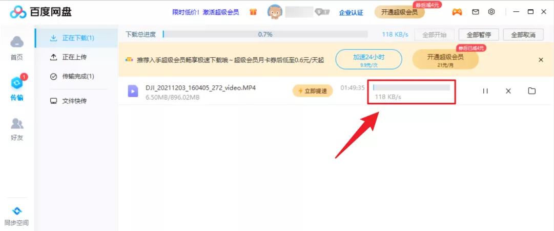 对比完八家网盘之后,我想说还是QQ好用啊
