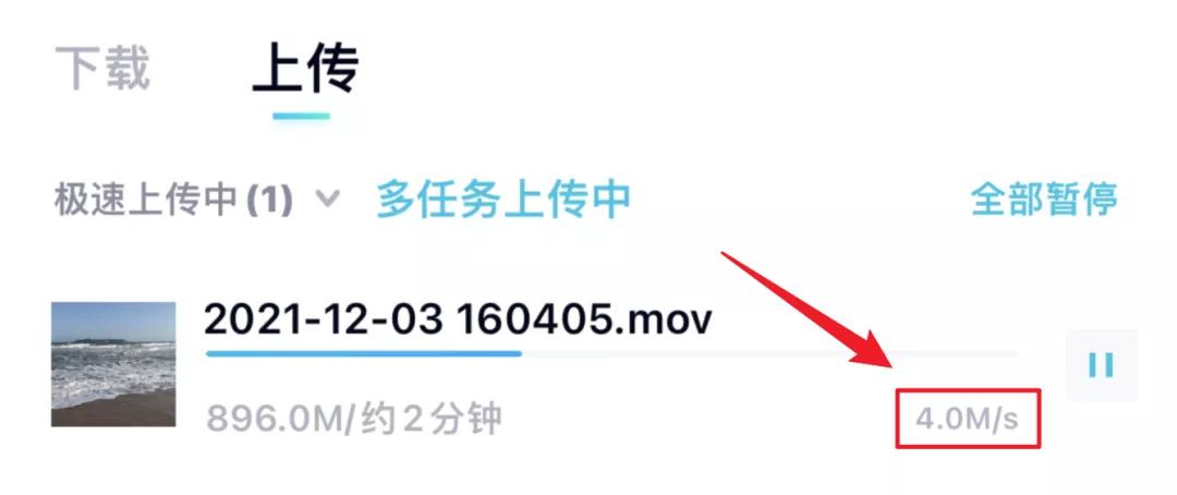 对比完八家网盘之后,我想说还是QQ好用啊