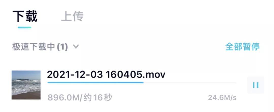对比完八家网盘之后,我想说还是QQ好用啊