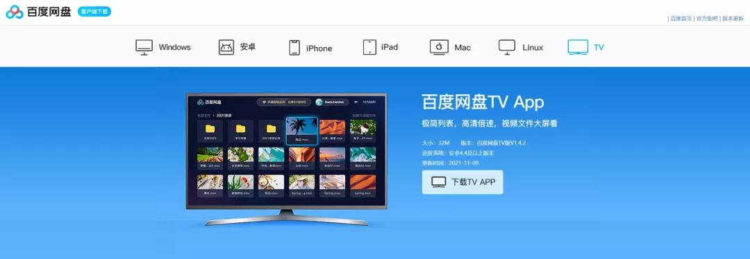对比完八家网盘之后,我想说还是QQ好用啊