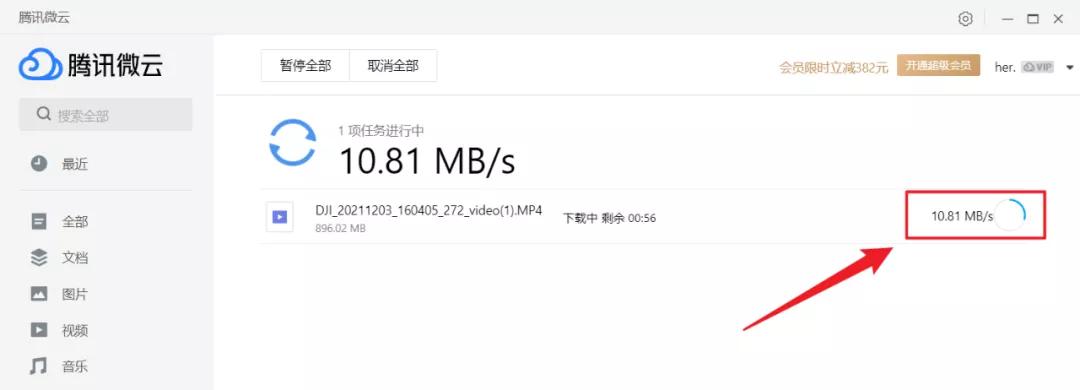 对比完八家网盘之后,我想说还是QQ好用啊