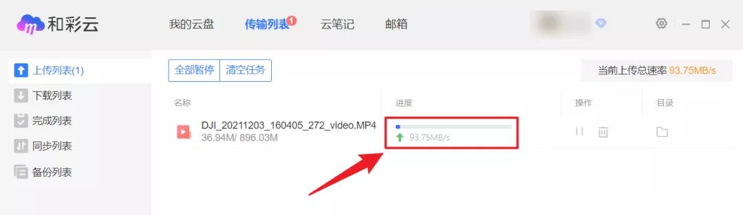 对比完八家网盘之后,我想说还是QQ好用啊