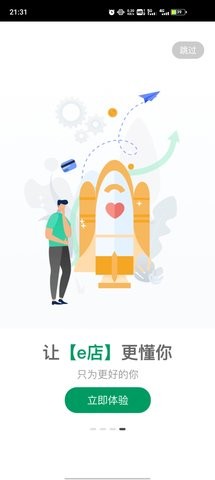 国寿e店安装最新版