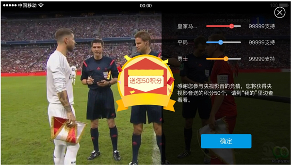 cctv手机电视直播app