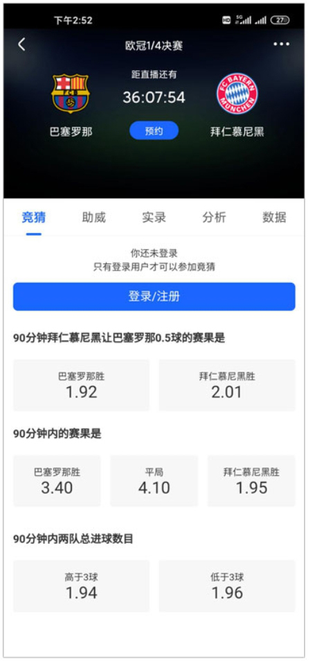cctv手机电视直播app